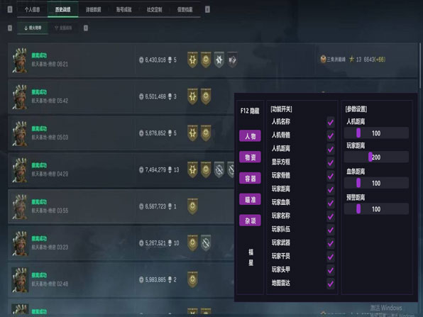 三角洲行动查封外挂软件效果